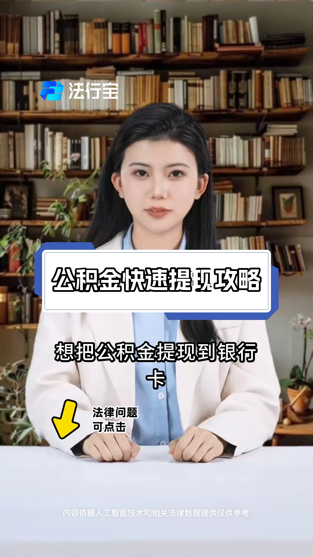 最新广州公积金取现中介方法分析(最方便真实的云南广州公积金提取中介方法)