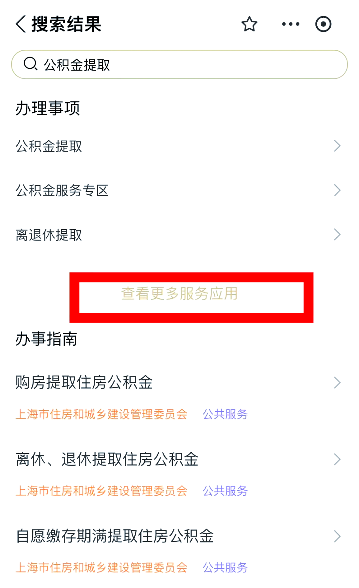 最新公积金换现金秒到账的步骤详解方法分析(最方便真实的云南公积金换现金秒到账的步骤详解是什么方法)