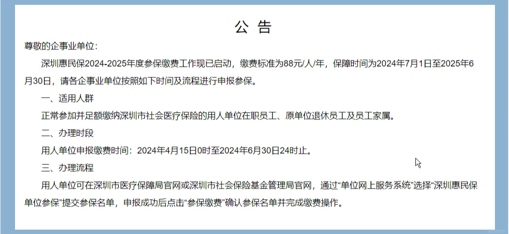 最新惠民保怎么取消自动缴费方法分析(最方便真实的云南惠民保怎样取消方法)