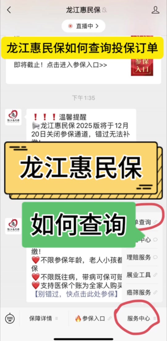 最新惠民保怎么取消自动缴费方法分析(最方便真实的云南惠民保怎样取消方法)