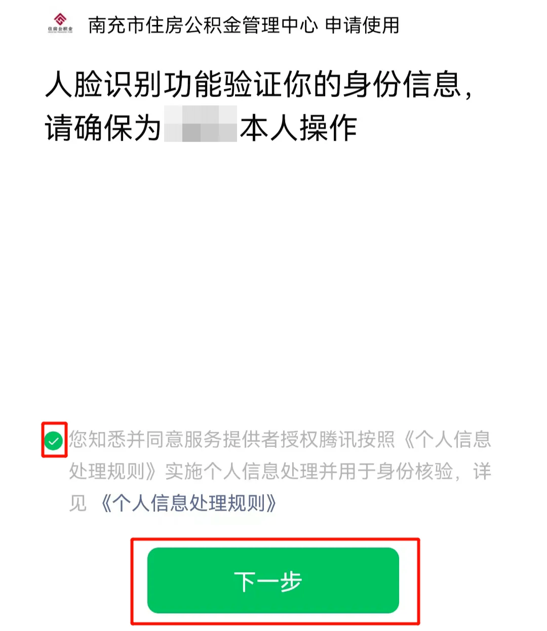 最新公积金提现24小时微信中介方法分析(最方便真实的云南公积金提现微信怎么申请方法)