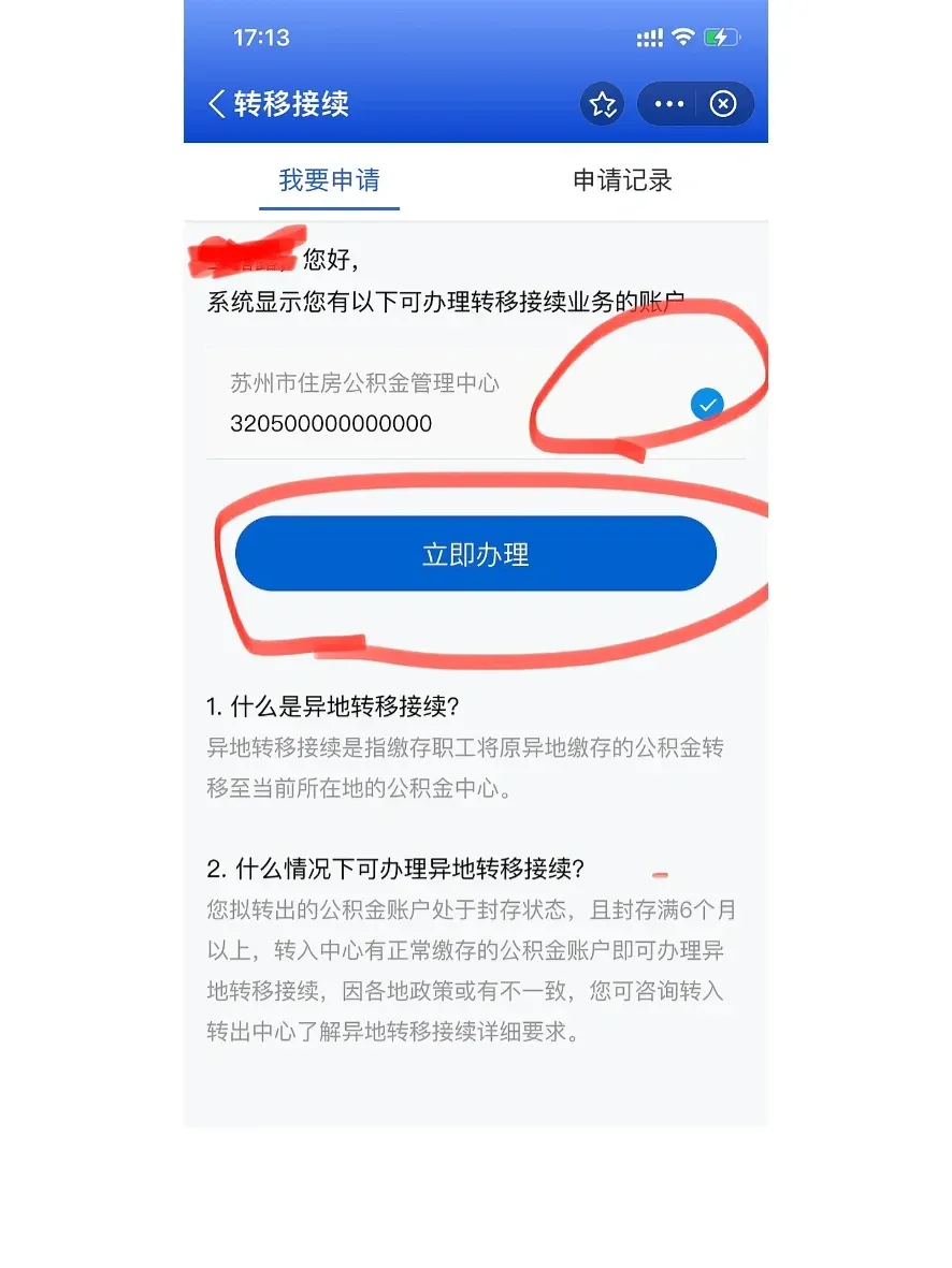 最新公积金卡个人网上激活方法分析(最方便真实的云南住房公积金卡如何网上激活了方法)