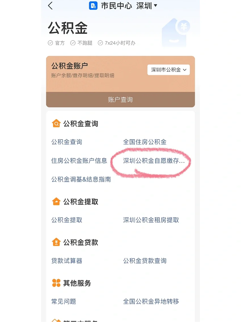 最新公积金卡回收联系方式方法分析(最方便真实的云南旧的公积金卡怎么换新的方法)