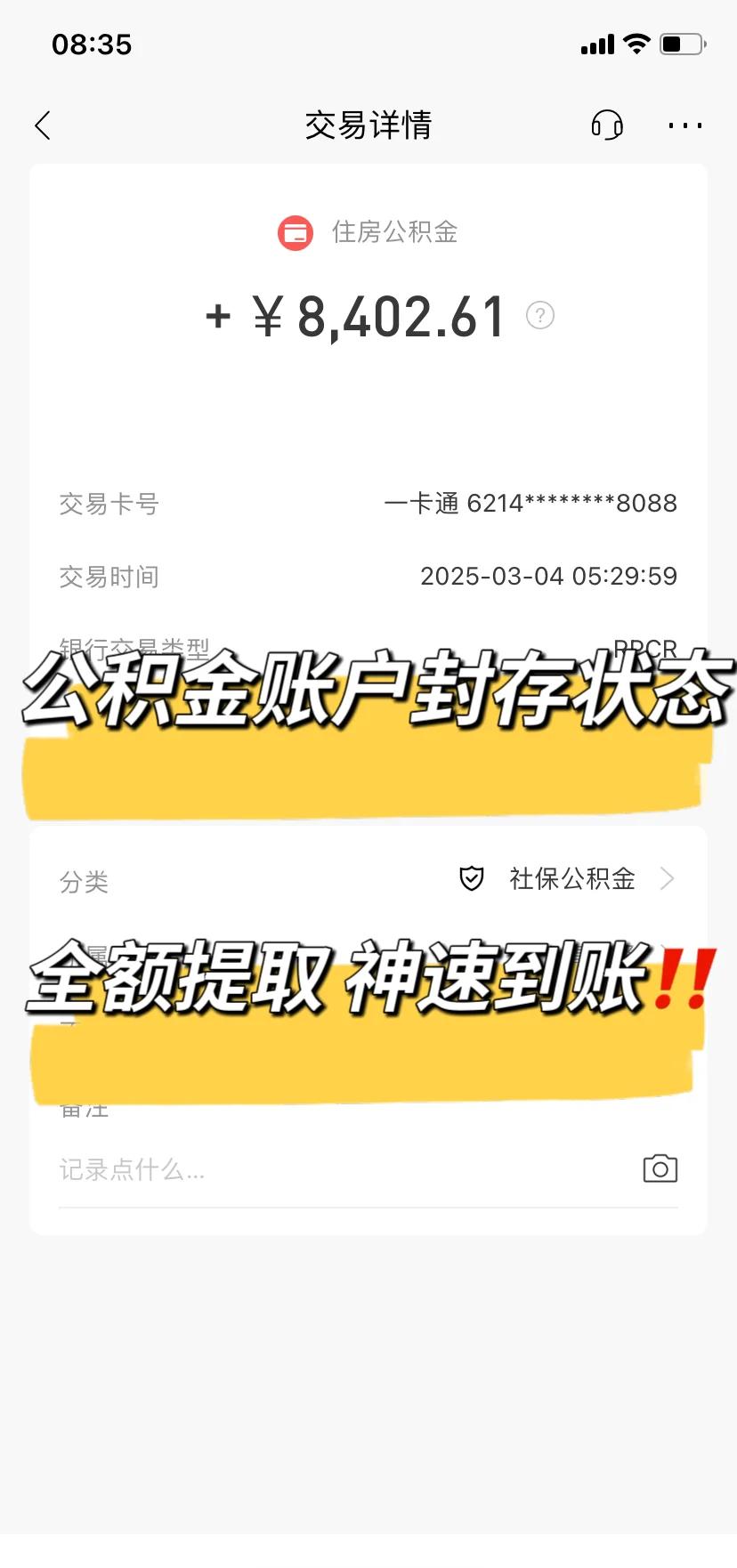 最新公积金卡被锁如何网上激活方法分析(最方便真实的云南公积金账户锁了怎么办方法)