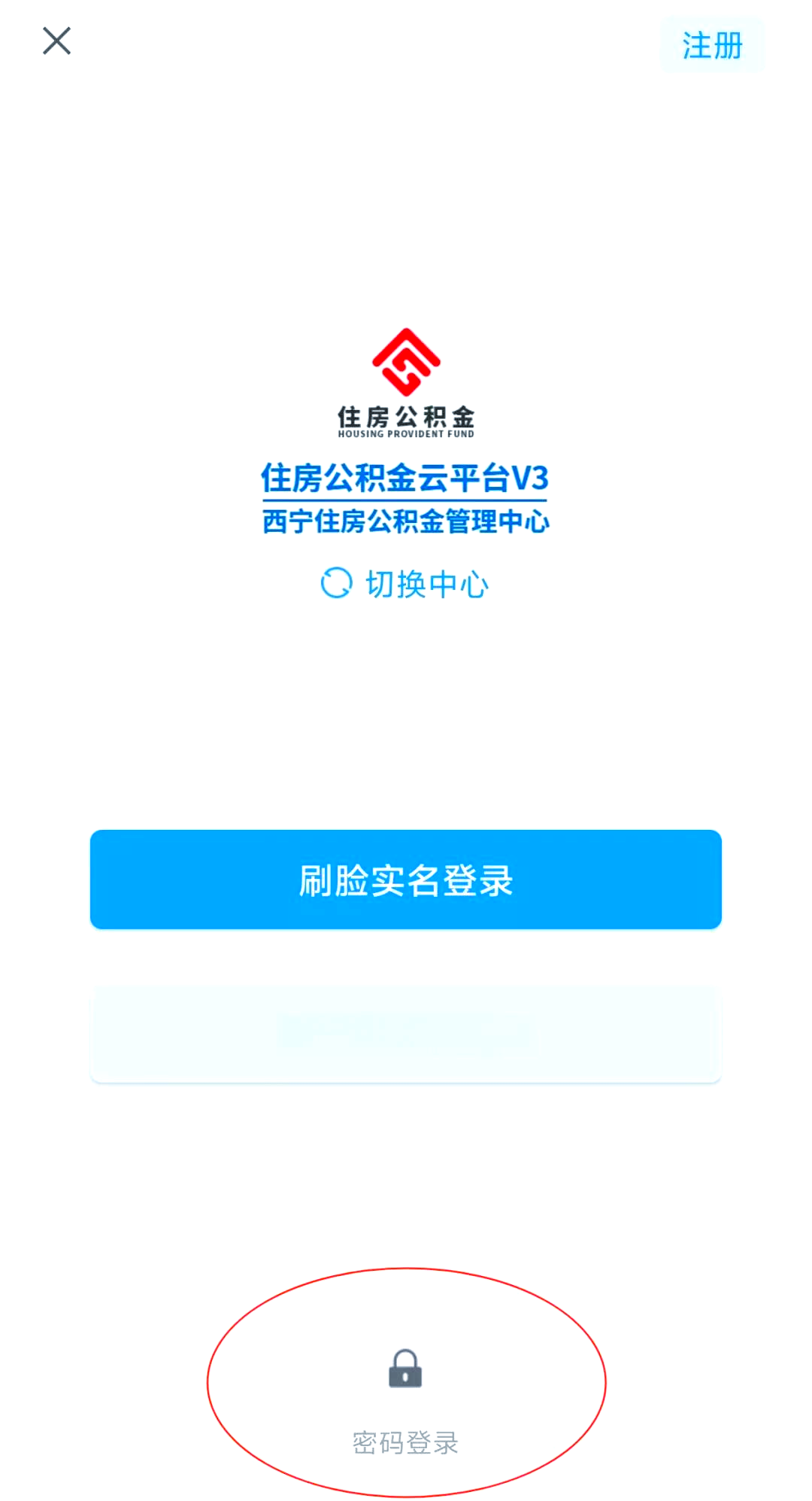 最新公积金余额取现中介微信怎么登录方法分析(最方便真实的云南公积金提取到微信方法)