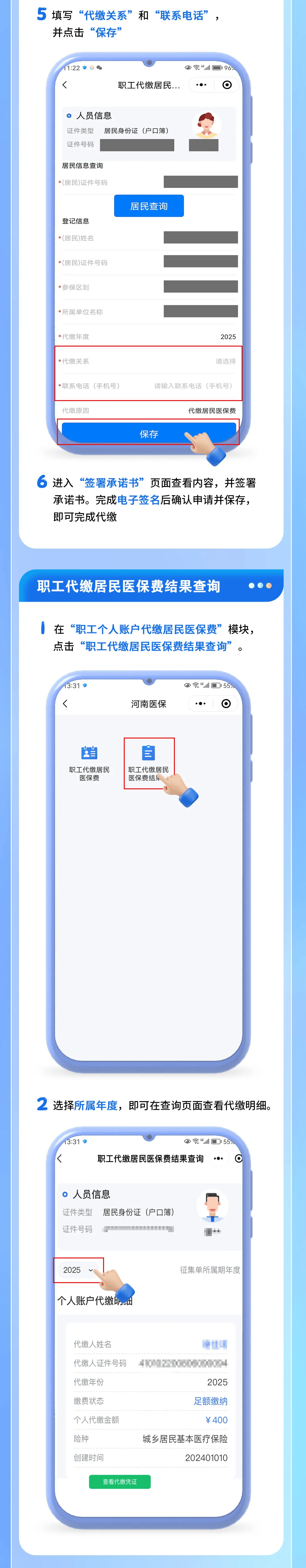 最新公积金账户惠民保险代扣是什么方法分析(最方便真实的云南公积金账户惠民保险代扣是什么业务方法)