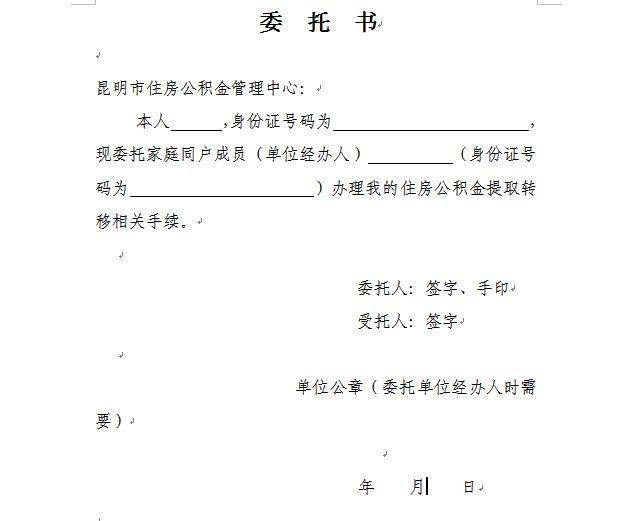 最新昆山公积金卡回收电话方法分析(最方便真实的云南昆山市住房公积金卡是什么样子的方法)