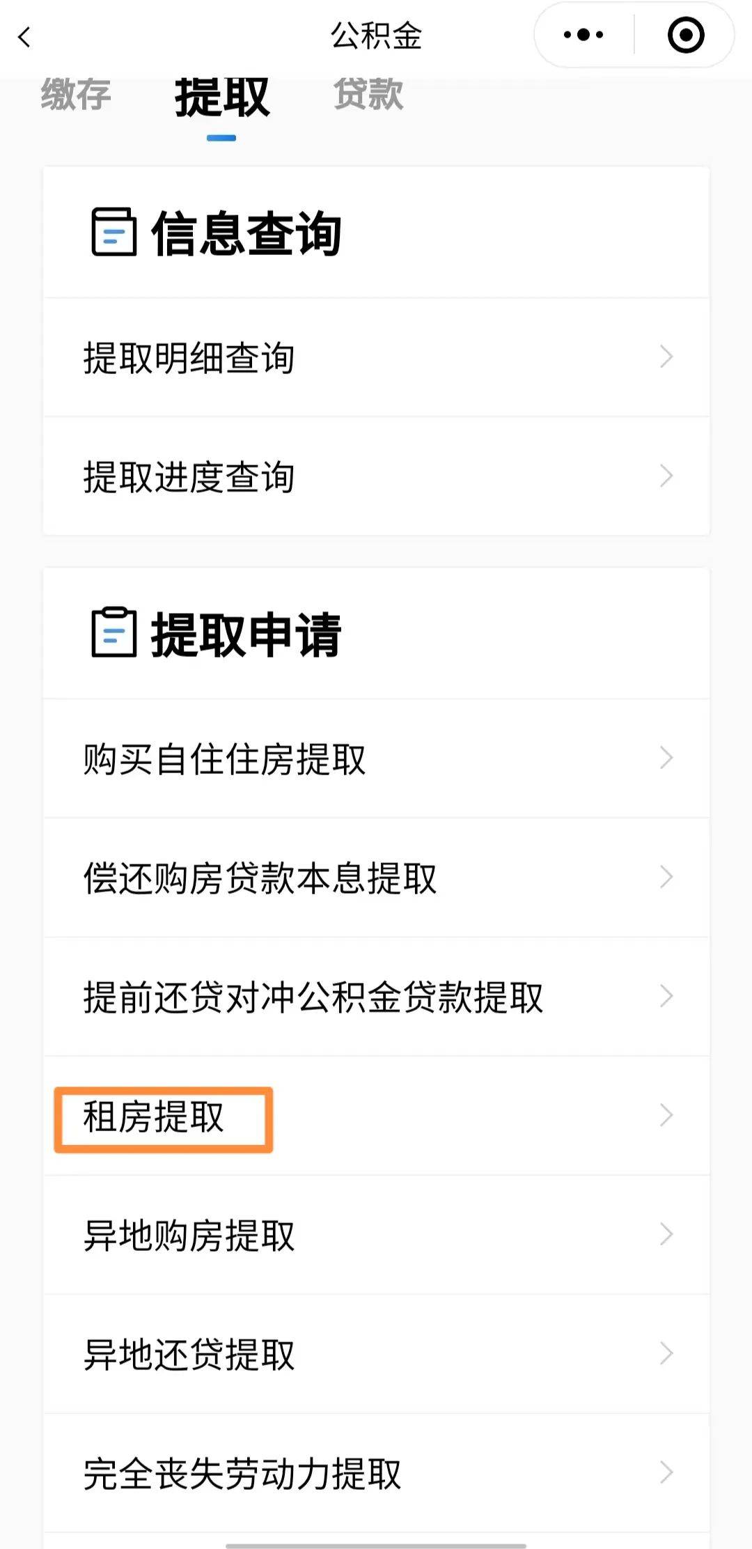 最新公积金取现24方法分析(最方便真实的云南公积金取现必须隔12个月以上吗方法)