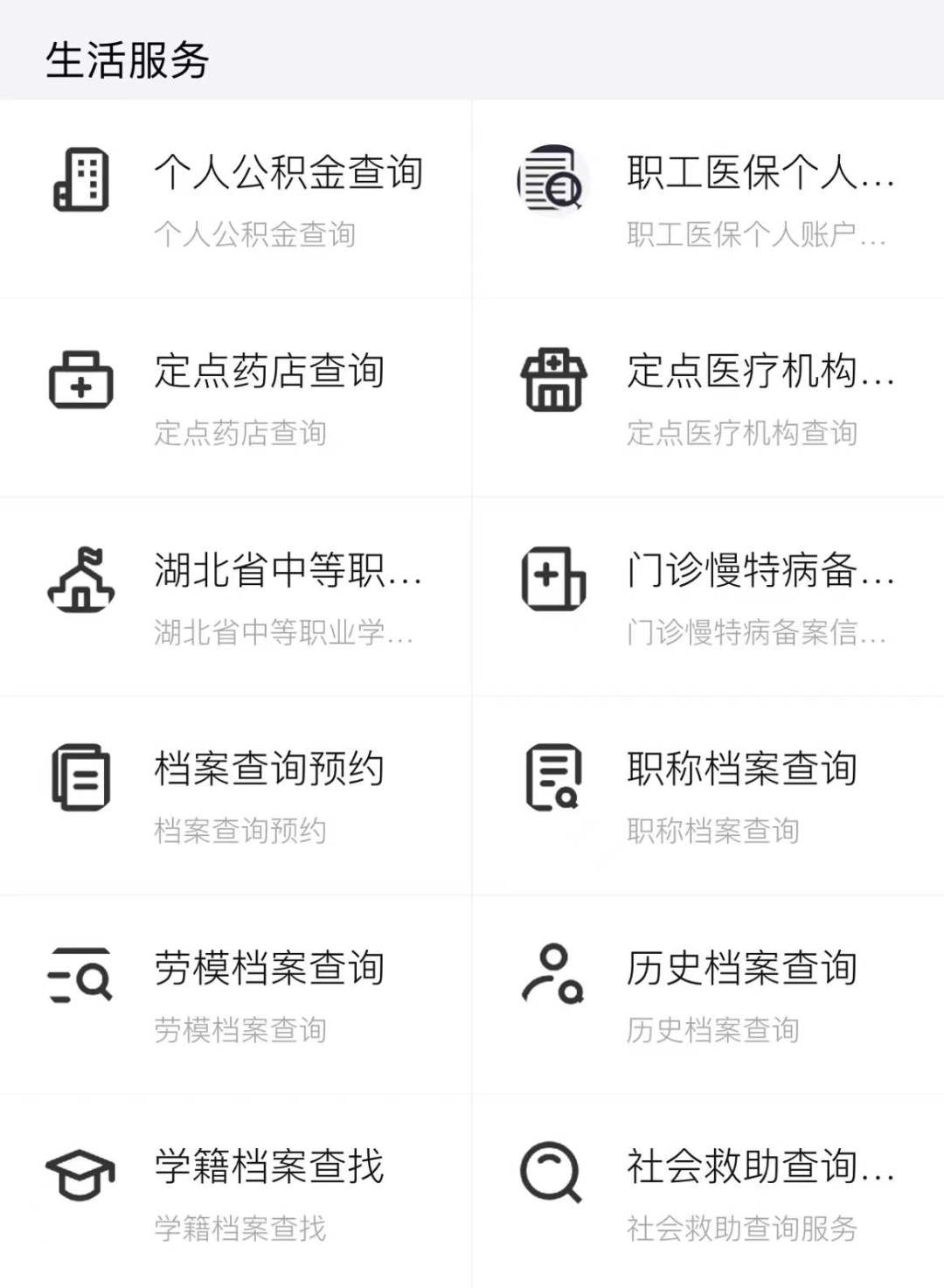 最新怎样跟药店的人说套公积金卡方法分析(最方便真实的云南药店有公积金吗方法)