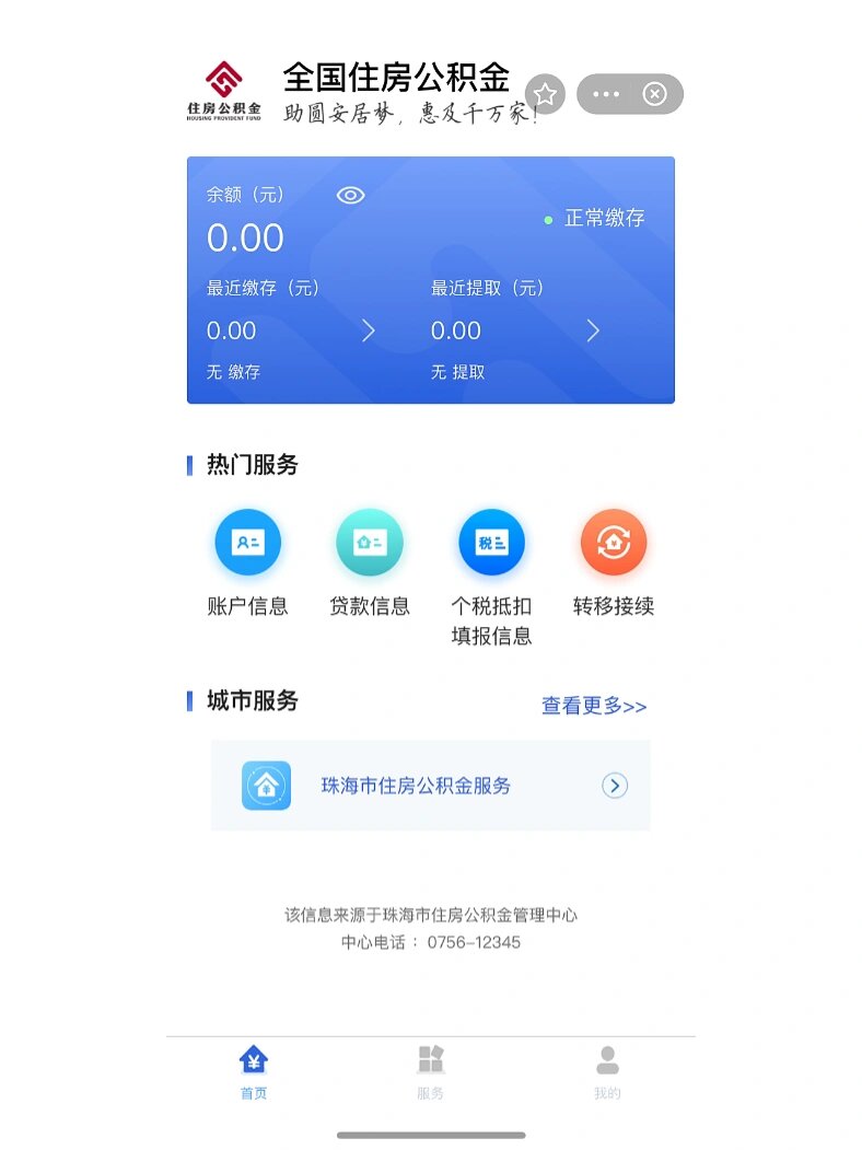 最新公积金卡余额回收平台方法分析(最方便真实的云南公积金怎么取回来方法)