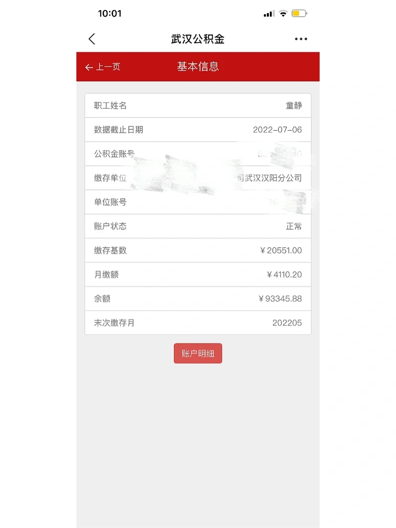 最新回收公积金卡余额联系方式重庆市方法分析(最方便真实的云南重庆公积金如何取出来方法)