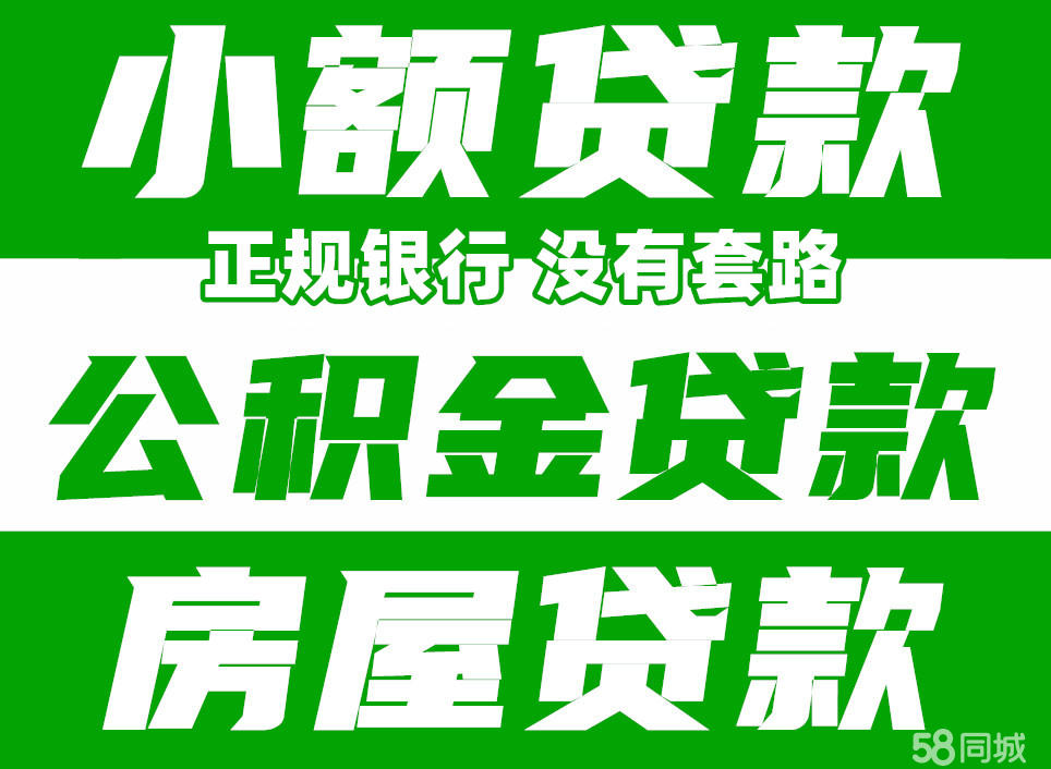 最新急用钱套公积金卡联系方式中介方法分析(最方便真实的云南我有一笔公积金,请问有什么办法套现?方法)
