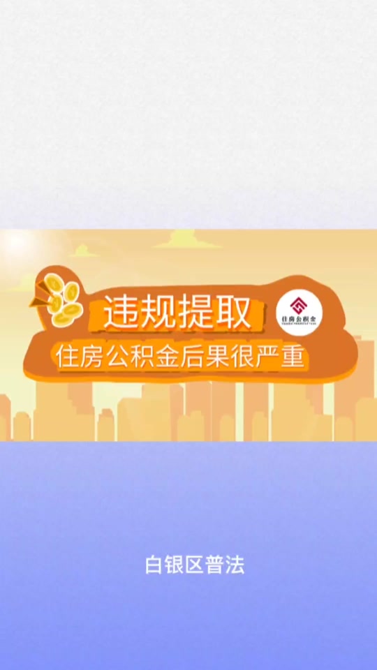 最新求一个套公积金卡的黄牛方法分析(最方便真实的云南公积金卡怎么样方法)