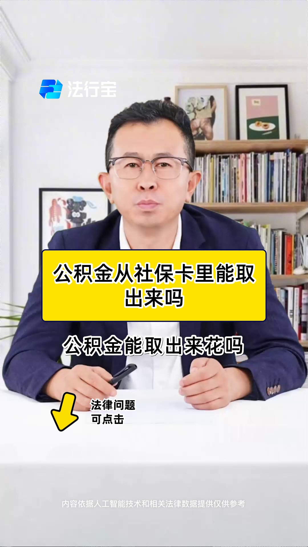 最新有回收公积金卡的吗方法分析(最方便真实的云南有回收公积金卡的吗多少钱方法)