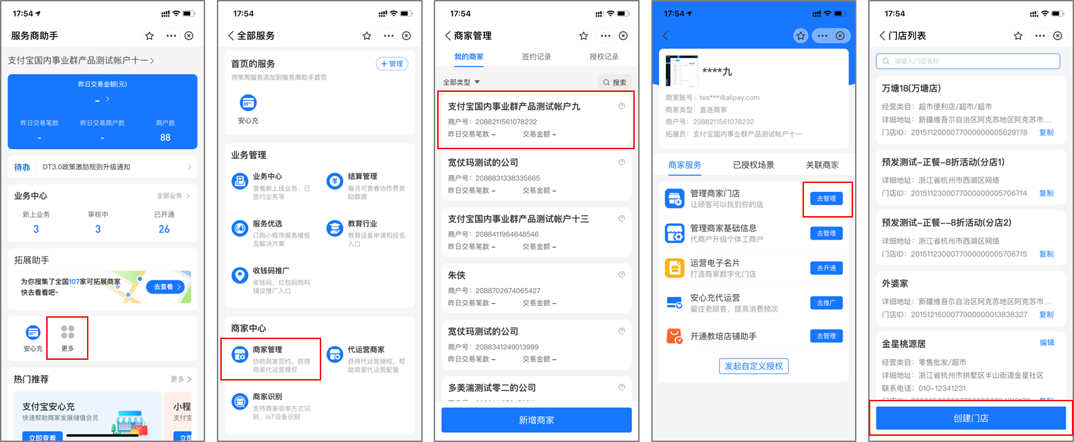 最新支付宝商家认证助手方法分析(最方便真实的云南支付宝商家认证助手怎么取消绑定方法)