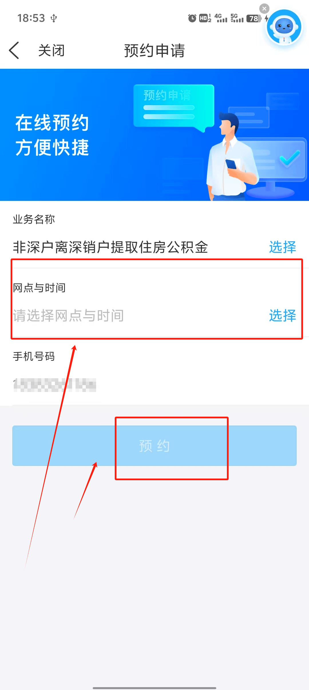最新公积金余额提现方法方法分析(最方便真实的云南公积金余额提现方法有几种方法)