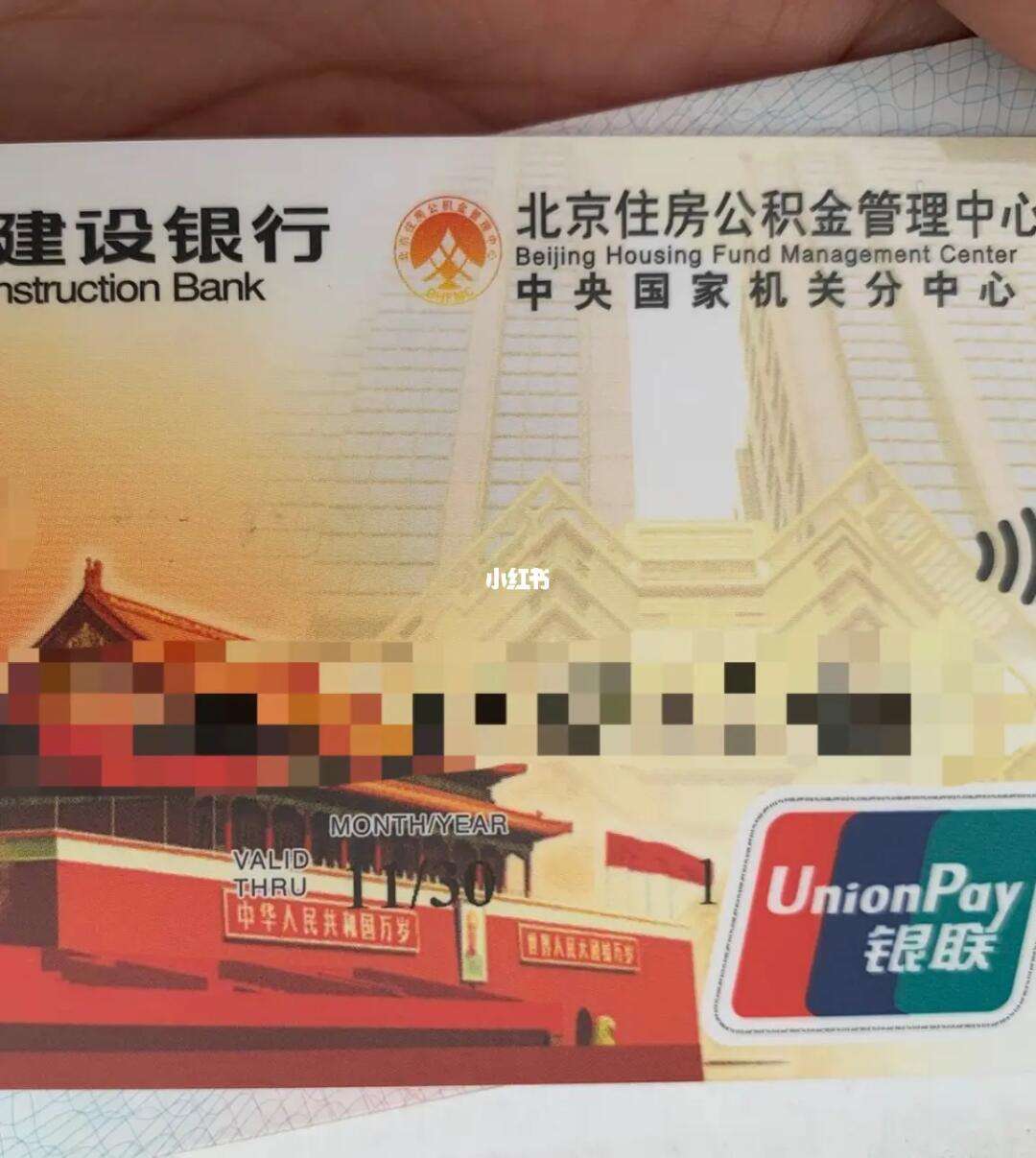 最新全国公积金卡回收联系方式方法分析(最方便真实的云南公积金卡怎么样方法)
