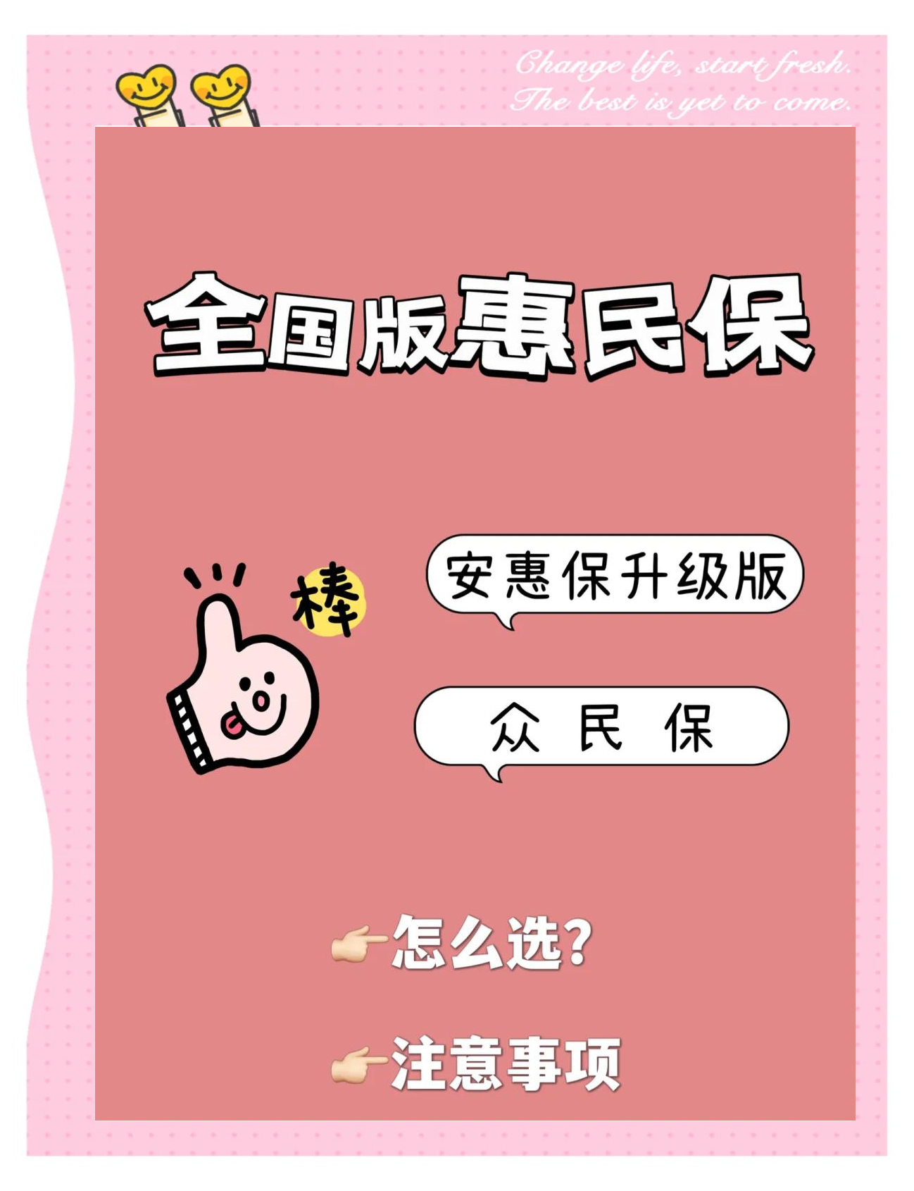 最新城市惠民保障怎么取消方法分析(最方便真实的云南如何取消惠民保自动微信扣款方法)