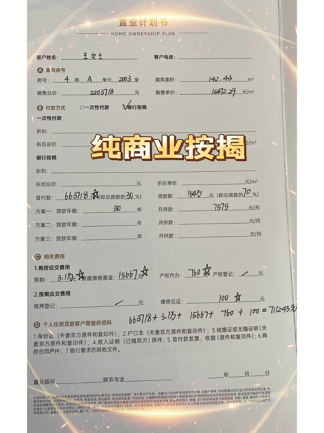 最新急用钱套公积金卡联系方式方法分析(最方便真实的云南欠了很多网贷想用公积金还方法)