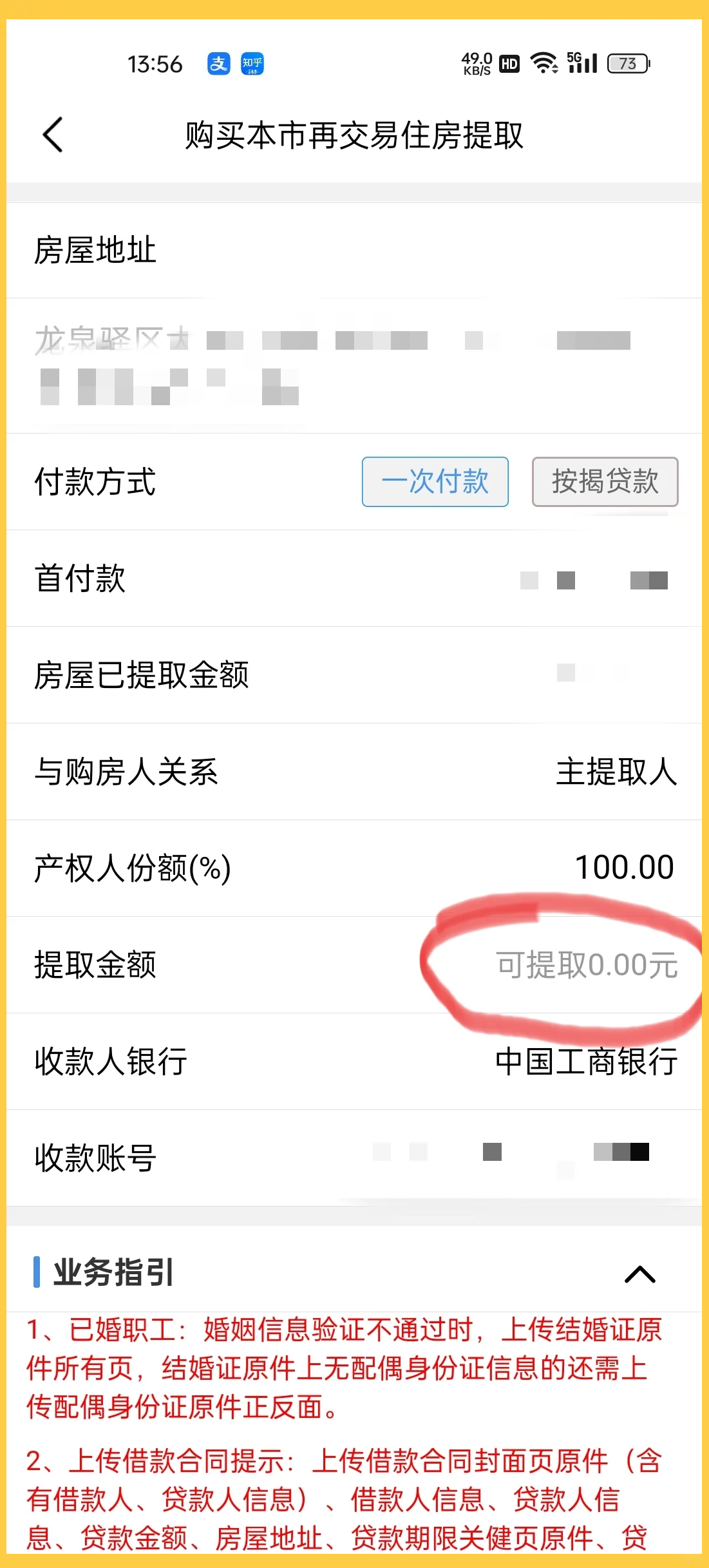 最新找中介10分钟提取公积金成都方法分析(最方便真实的云南成都公积金中介提取手续费多少钱方法)
