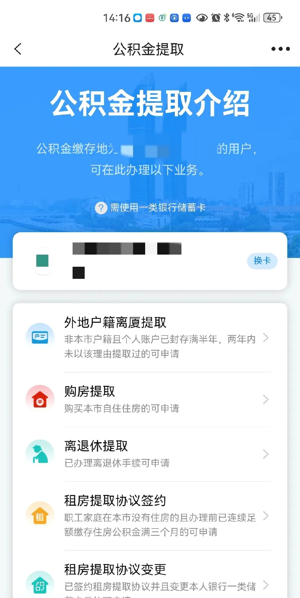 最新上海公积金卡取现5000方法分析(最方便真实的云南上海公积金提取现金方法)