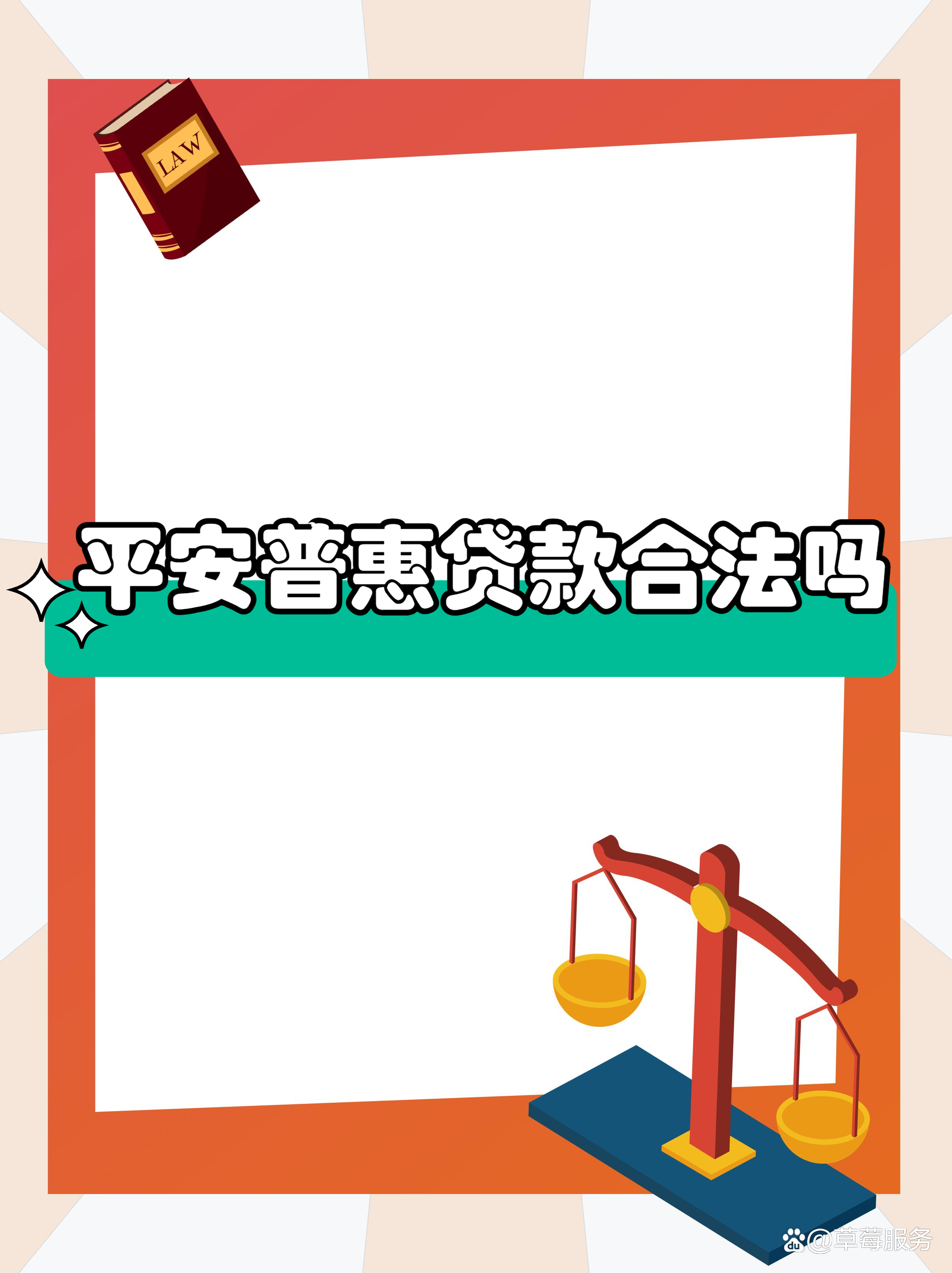 最新平安普惠贷款让我存20%方法分析(最方便真实的云南平安普惠贷款需要存钱吗方法)