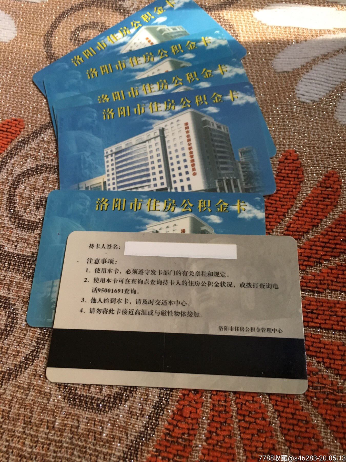最新公积金卡有效期10年过期方法分析(最方便真实的云南公积金卡有效期到后需要换卡吗?方法)