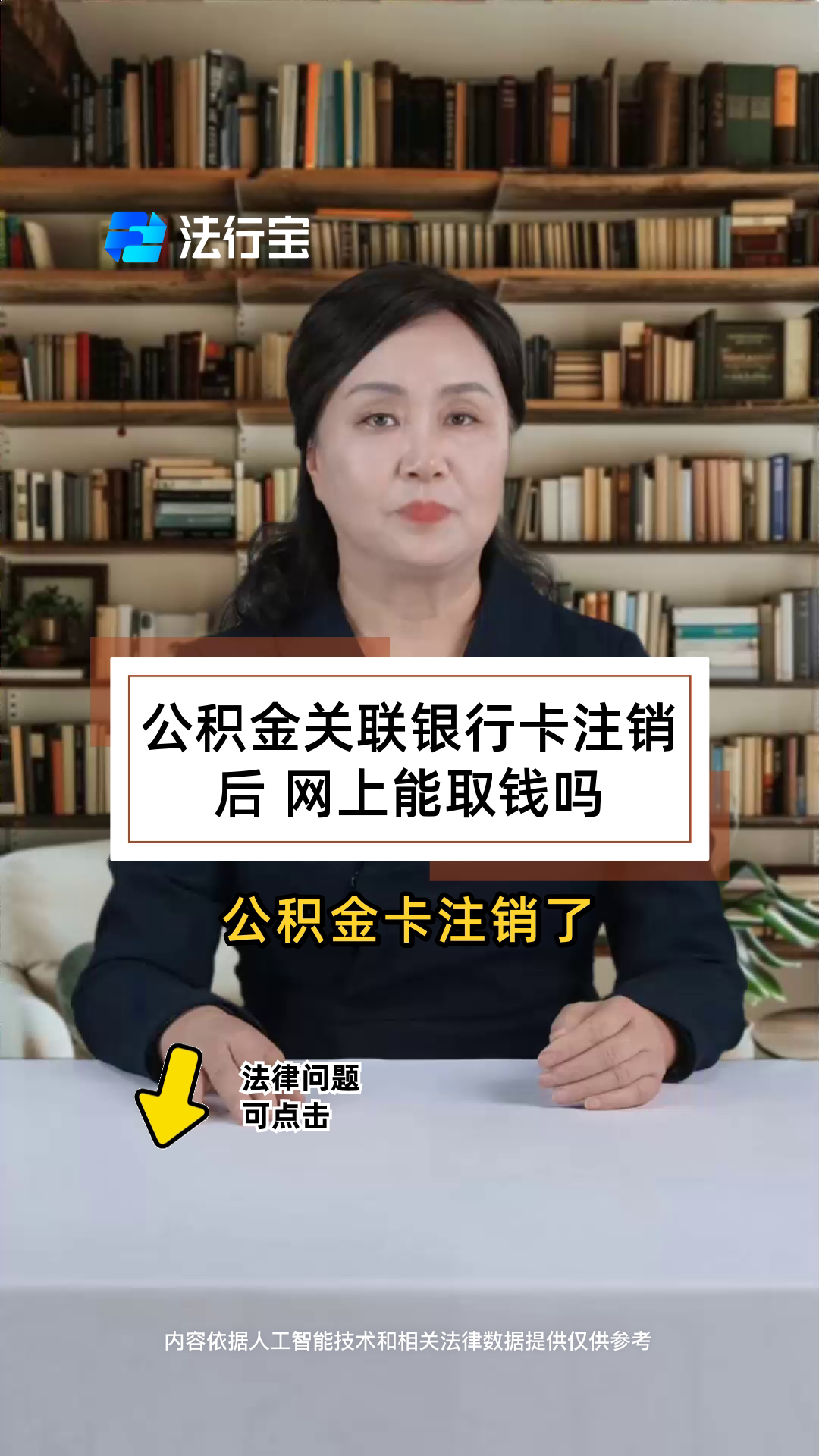 最新公积金卡会过期吗?方法分析(最方便真实的云南公积金卡有有效期吗方法)
