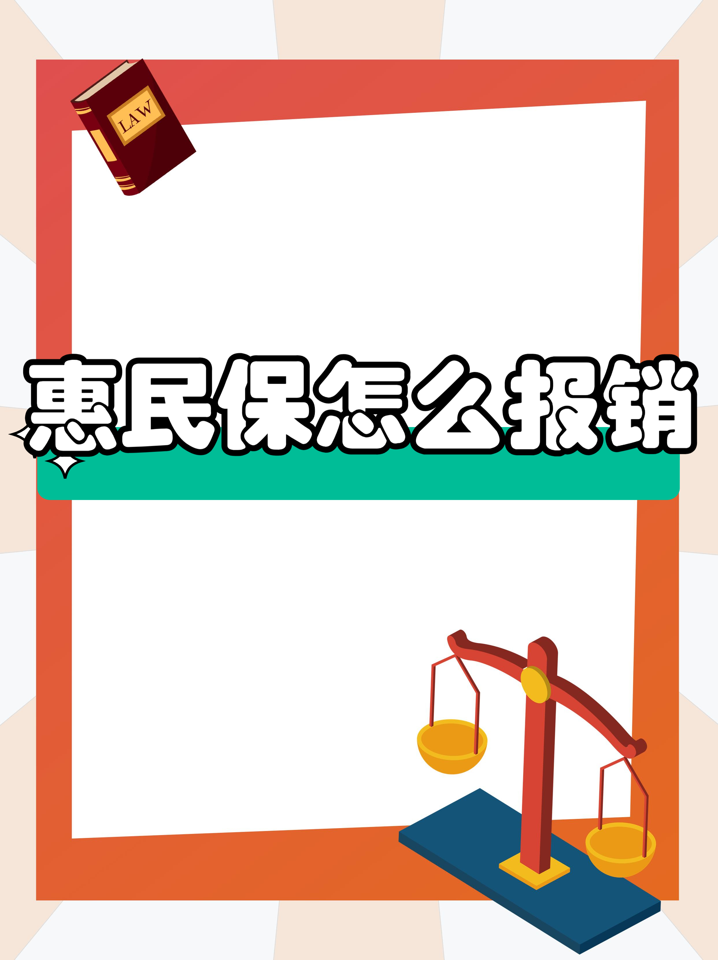 最新惠民保延保服务怎么取消方法分析(最方便真实的云南惠民保延保服务怎么取消申请方法)