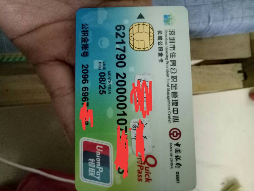 最新2014年办的公积金卡会不会过期方法分析(最方便真实的云南公积金卡有年限吗方法)