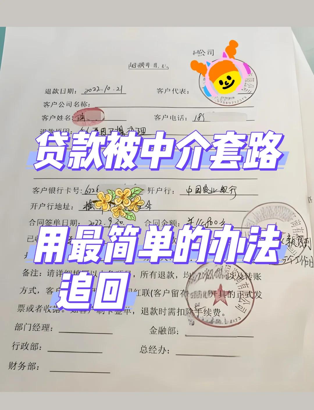 最新贷款中介收费15%合法吗方法分析(最方便真实的云南贷款中介收费10%合法吗方法)