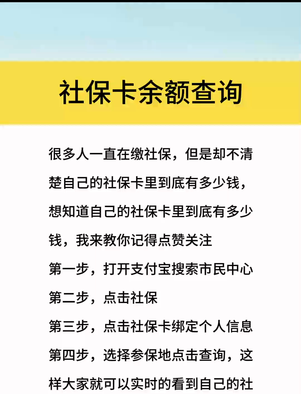 最新社保卡有8000可以取现多少方法分析(最方便真实的云南社保卡的钱怎么取出来方法)