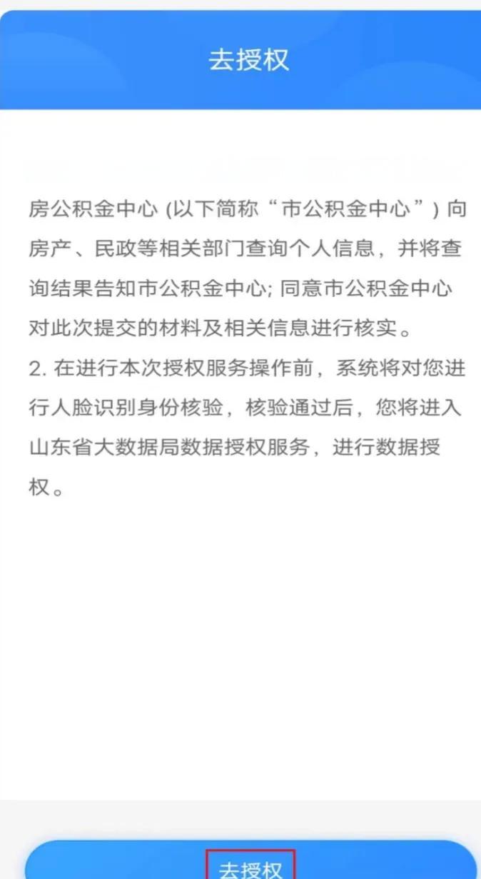 最新网上说公积金提取是真的吗方法分析(最方便真实的云南网上帮忙提取公积金是真的吗方法)