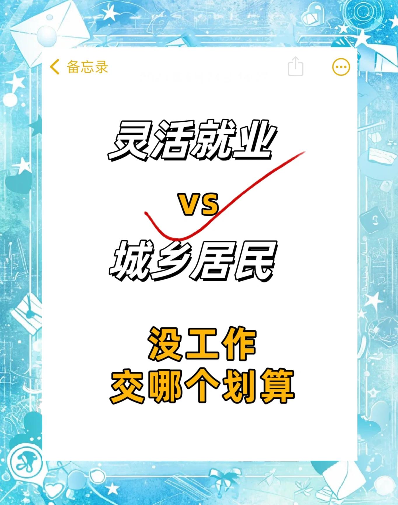 最新灵活就业公积金8%和5%区别方法分析(最方便真实的云南灵活就业人公积金2020年最新政策方法)