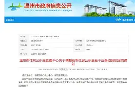 最新温州公积金套现商家方法分析(最方便真实的云南温州公积金提现方法)