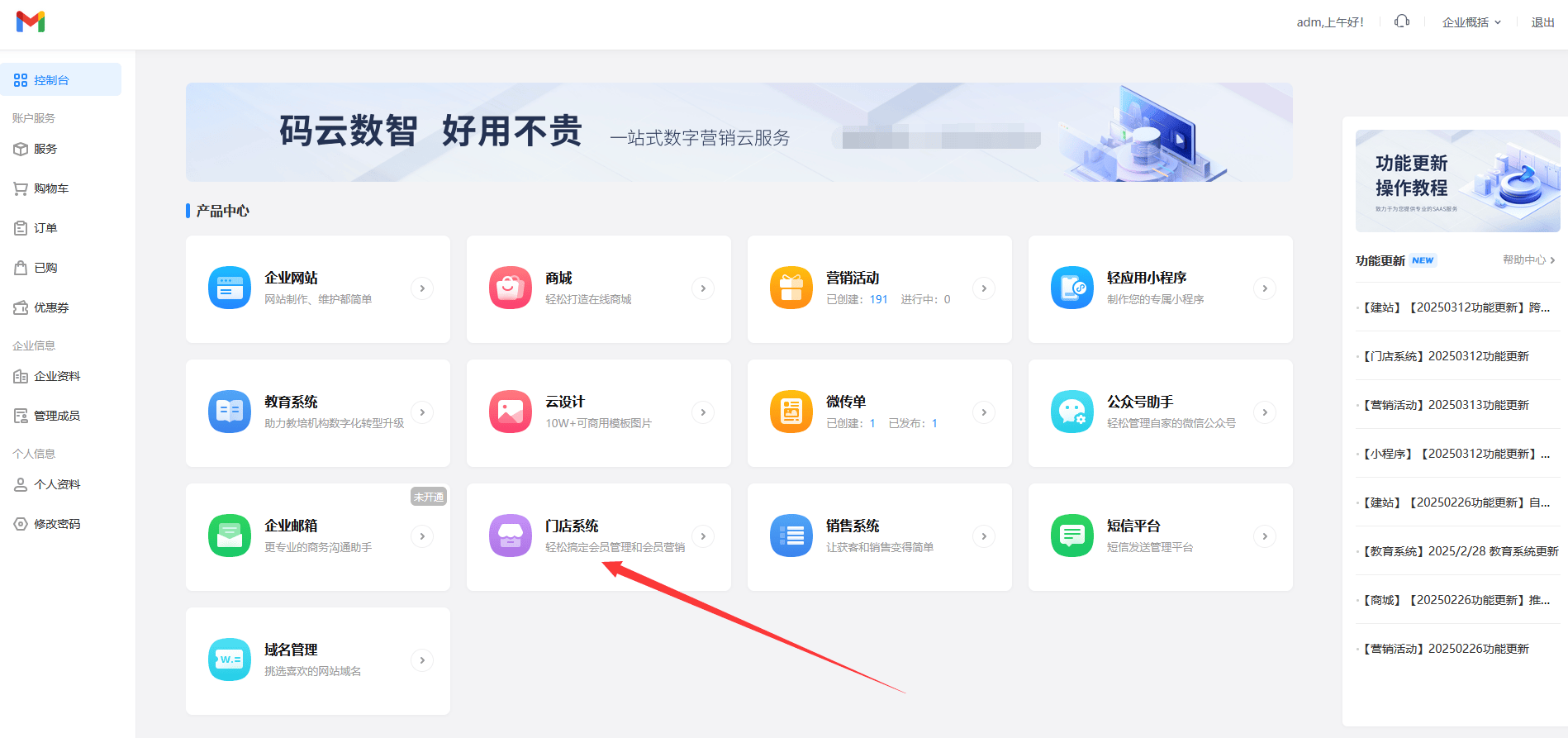 最新门店充值会员卡系统方法分析(最方便真实的云南门店充值会员卡系统多少钱方法)
