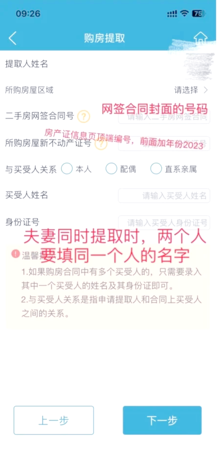 最新找中介10分钟提取公积金苏州方法分析(最方便真实的云南苏州租房委托提取公积金方法)