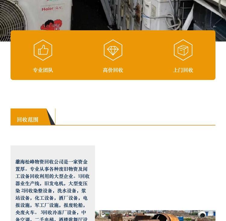 最新苏州二手设备高价回收方法分析(最方便真实的云南苏州二手设备高价回收电话方法)