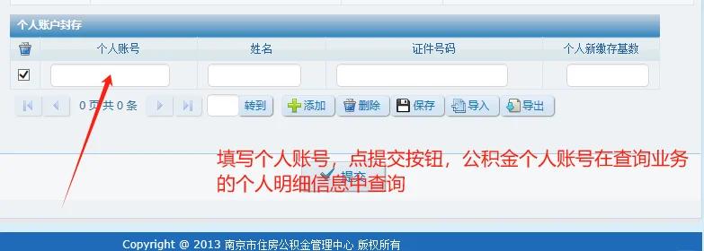 最新公积金卡会过期停用吗方法分析(最方便真实的云南公积金卡到期还能取吗方法)