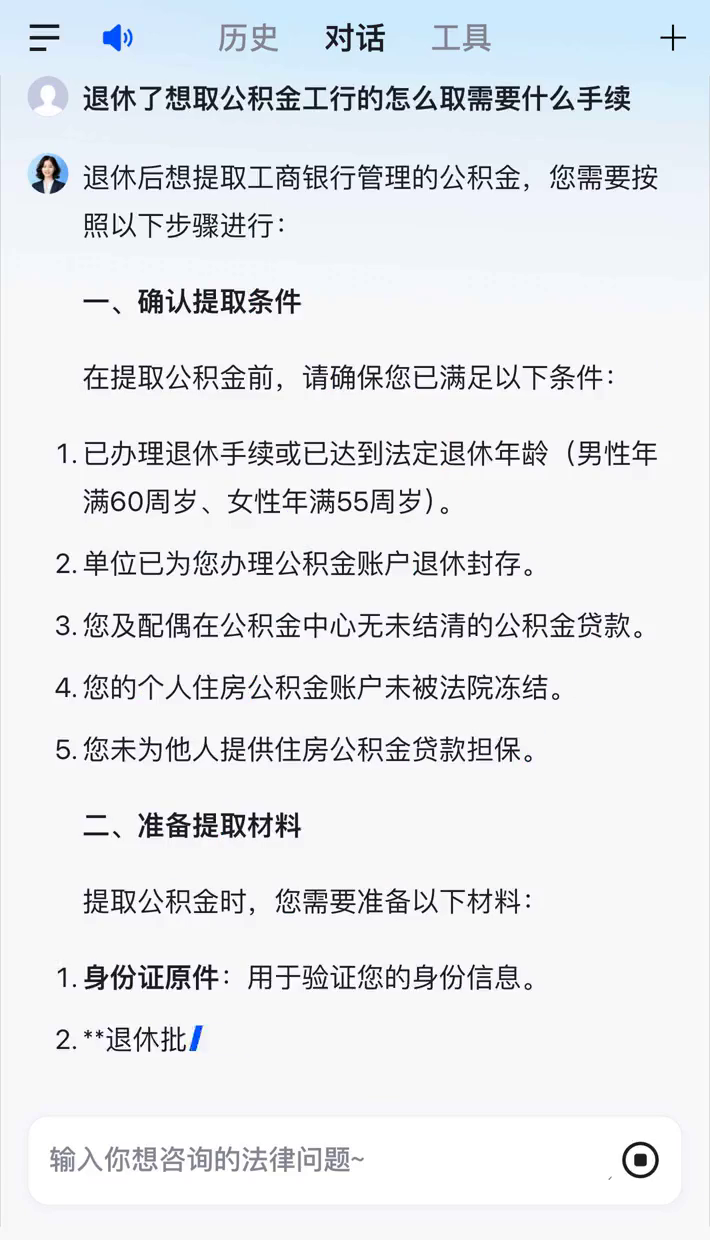 最新公积金卡会过期停用吗方法分析(最方便真实的云南公积金卡到期还能取吗方法)