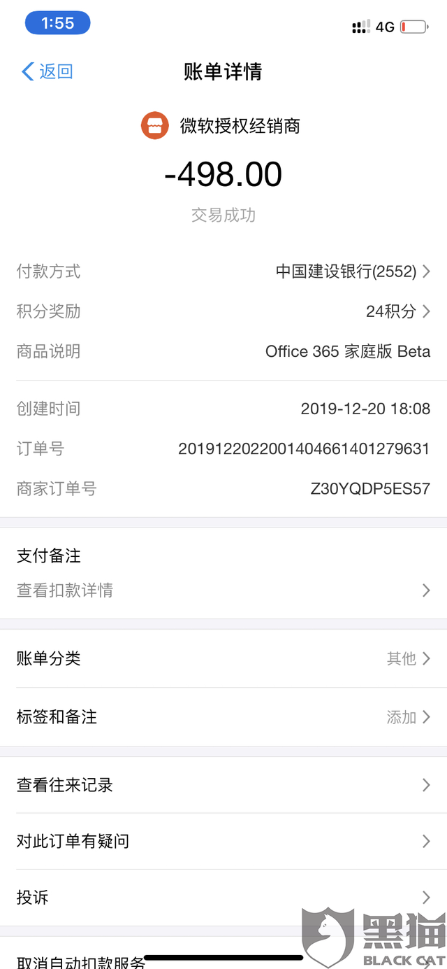 最新惠民代扣保险258元如何退款方法分析(最方便真实的云南惠民保自动扣费怎么退款方法)