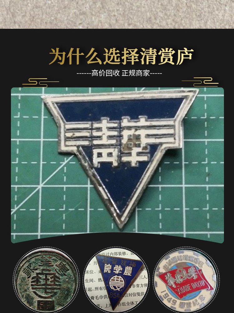 最新50年纪念章回收价值方法分析(最方便真实的云南50年纪念章价格方法)