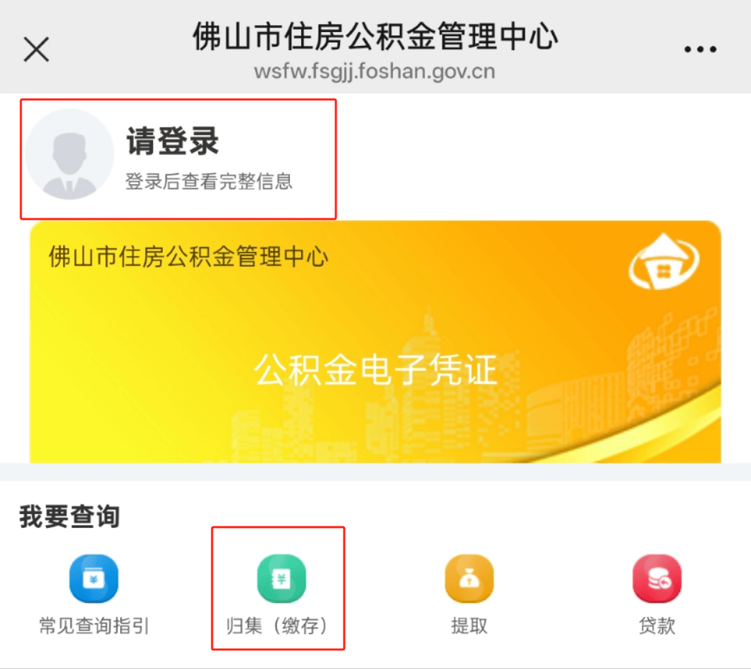 最新公积金卡怎么查询方法分析(最方便真实的云南公积金卡怎么查询绑卡电话号码方法)
