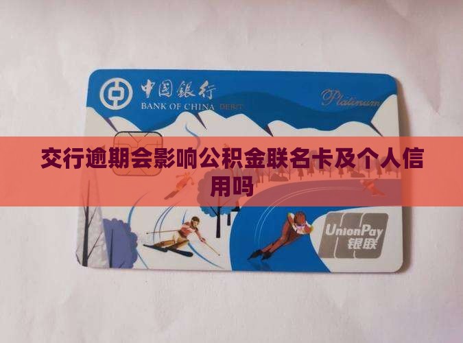 最新公积金卡剩余的钱会过期吗方法分析(最方便真实的云南公积金卡剩余的钱会过期吗怎么办方法)