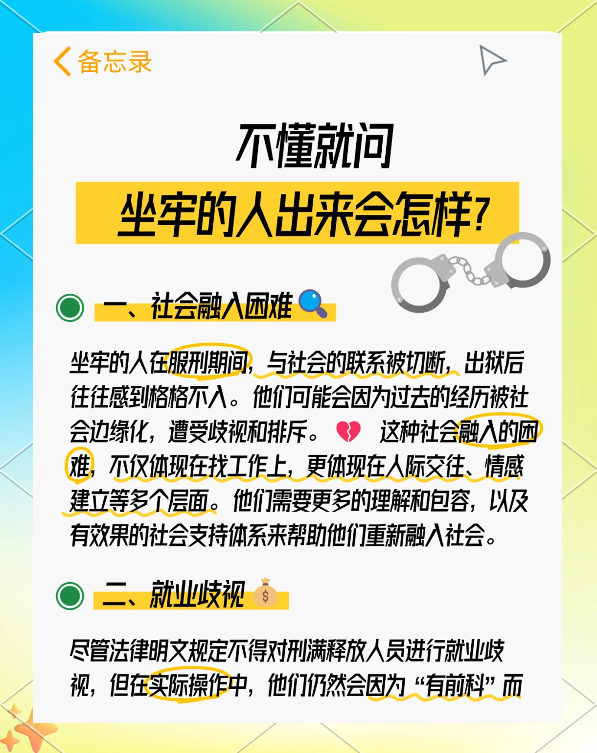 最新坐牢的人影响几代人方法分析(最方便真实的云南坐牢的人影响几代人当兵方法)