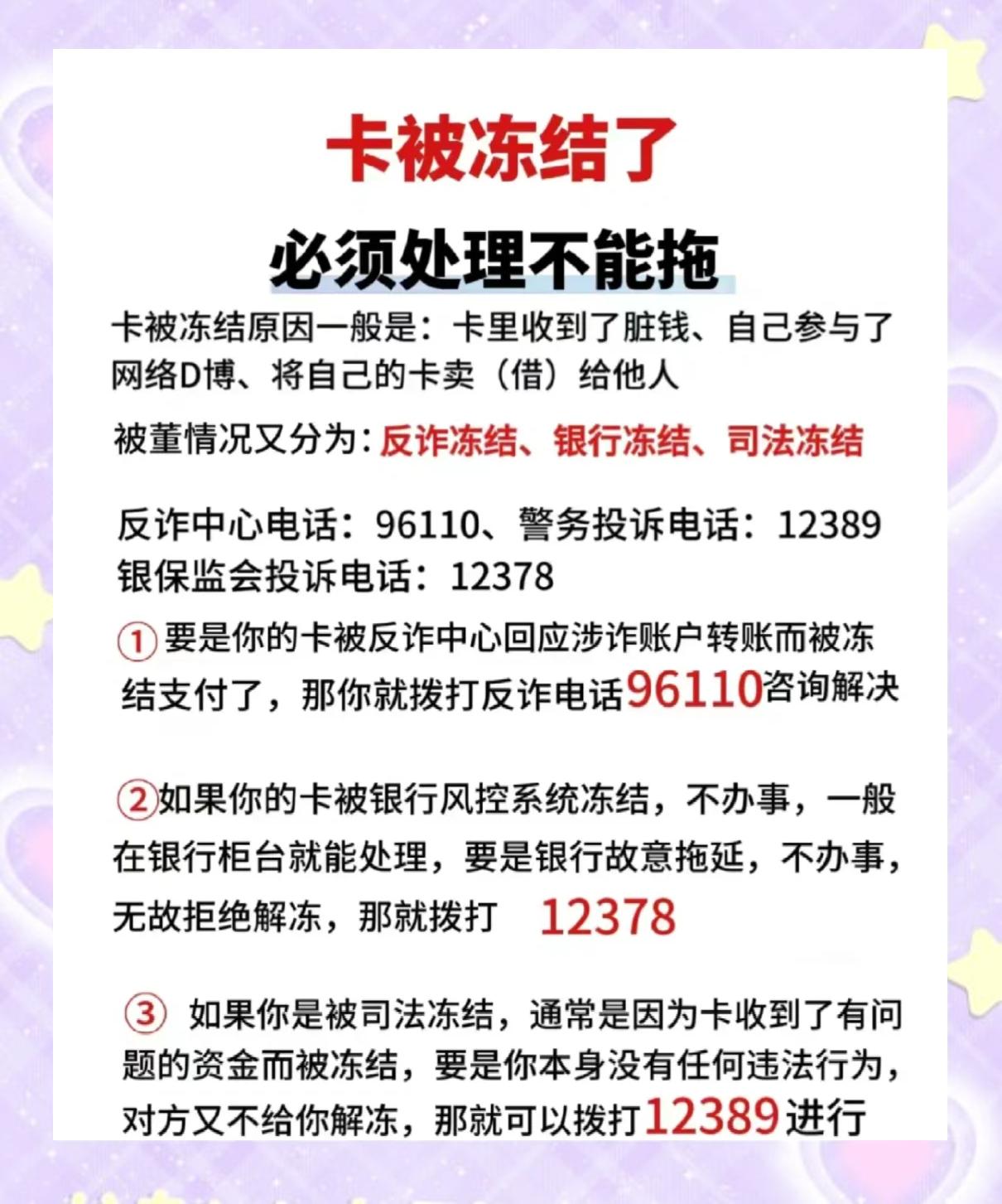 最新公积金卡的银行卡会被法院冻结吗方法分析(最方便真实的云南公积金卡的银行卡会被法院冻结吗怎么办方法)