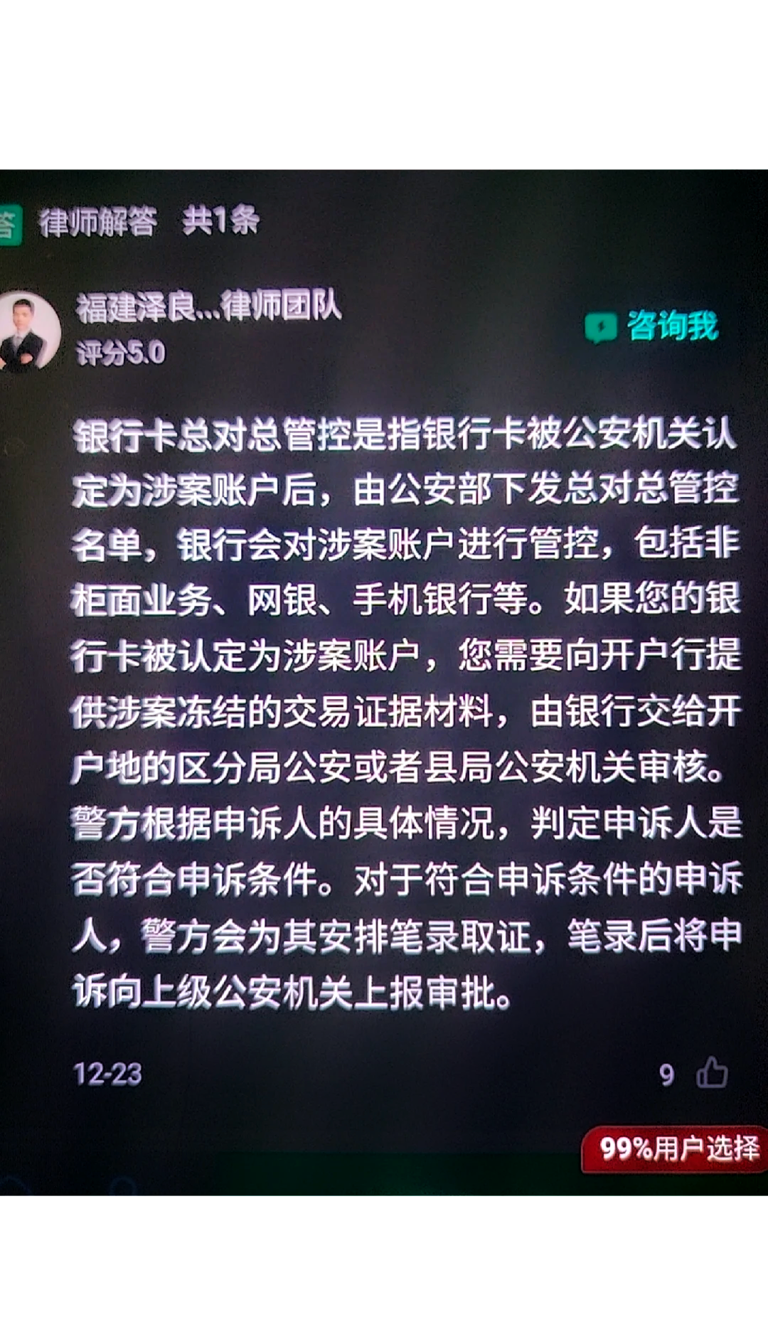 最新公积金卡的银行卡会被法院冻结吗方法分析(最方便真实的云南公积金卡的银行卡会被法院冻结吗怎么办方法)