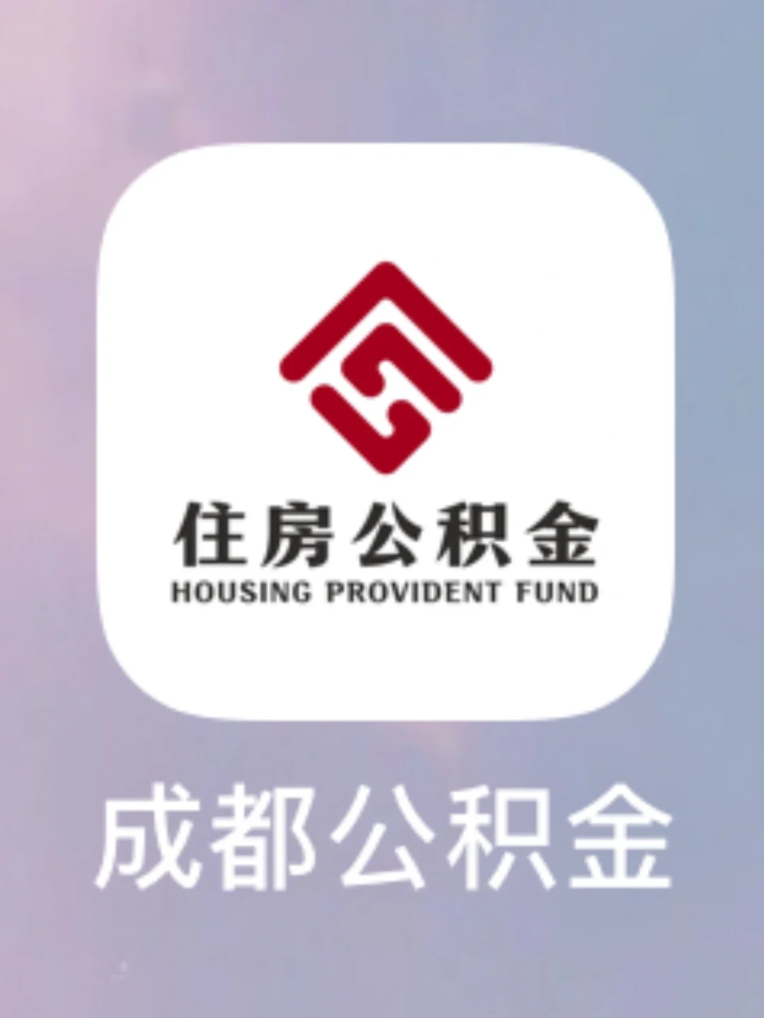 最新哪里有套公积金卡的方法分析(最方便真实的云南公积金卡去哪儿领方法)