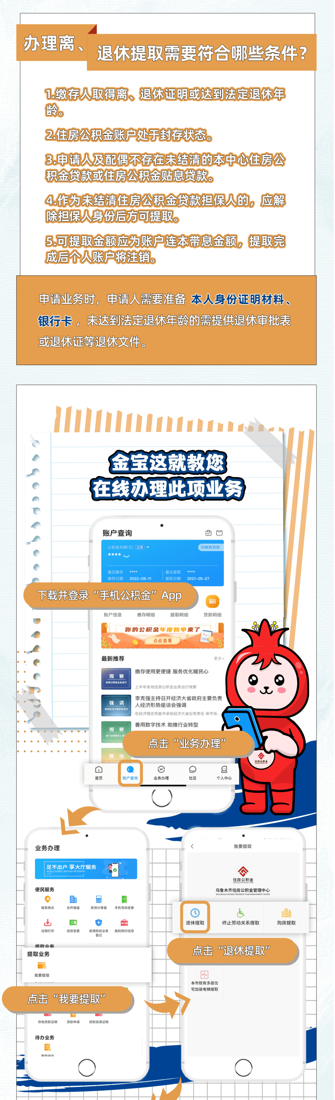 最新公积金小额提取代办200以内方法分析(最方便真实的云南公积金怎么小额提取方法)
