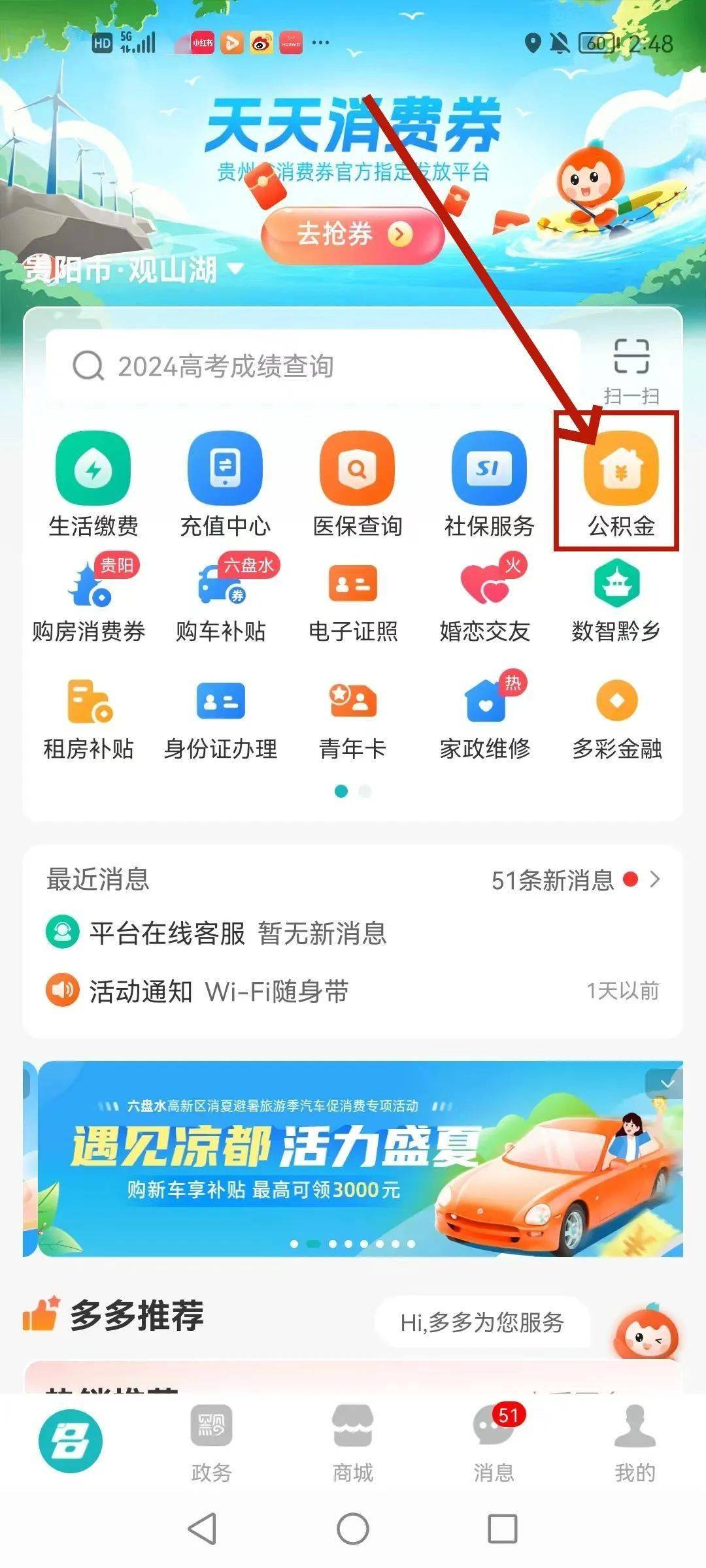 最新公积金卡24小时套取微信方法分析(最方便真实的云南公积金怎么用微信取出来方法)
